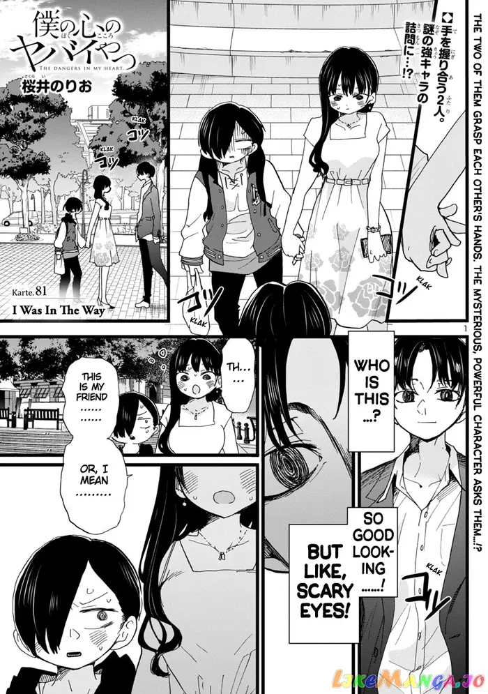The Dangers in My Heart Chapter 81 image 02_optimized